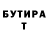 Бутират BDO Mich Stp