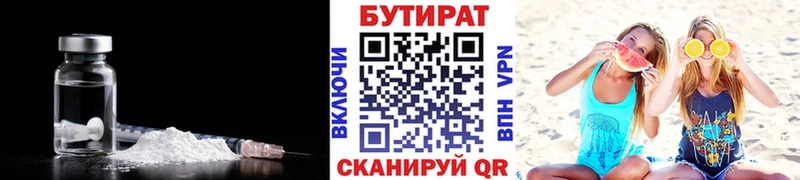 БУТИРАТ оксибутират  Исилькуль 