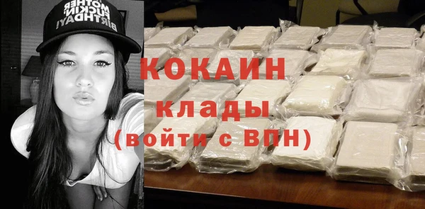 COCAINE Волоколамск