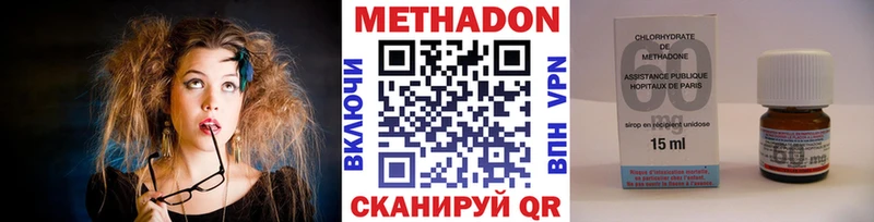 МЕТАДОН кристалл  Исилькуль 