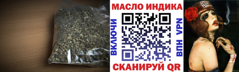 купить наркоту Исилькуль ТГК THC oil